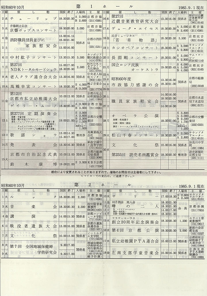 1985_s60_10_back.jpg