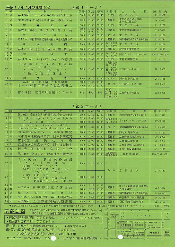 2001_h13_06_back.jpg