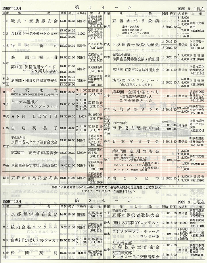 1989_h01_10_back.jpg