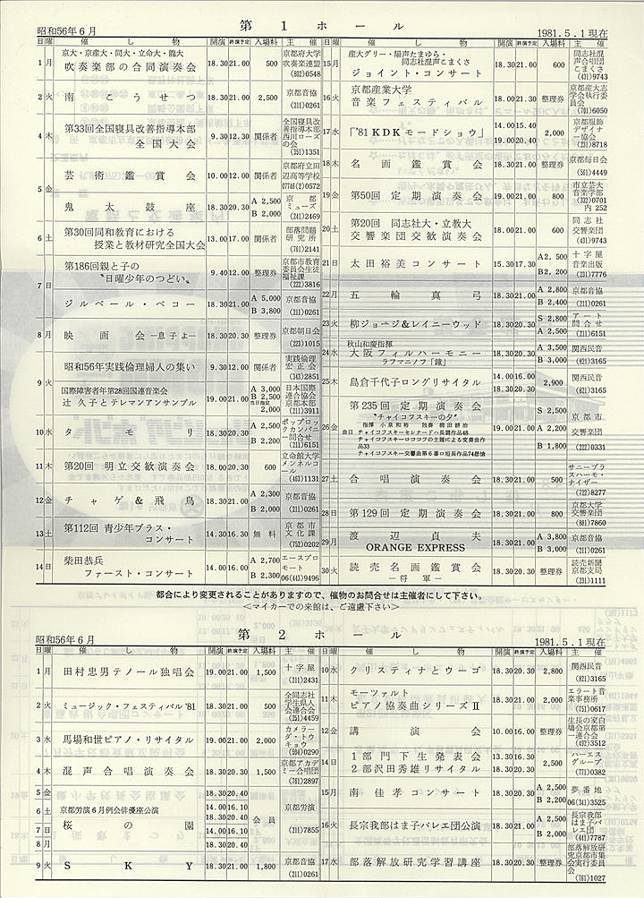 1981_s56_06_back.jpg