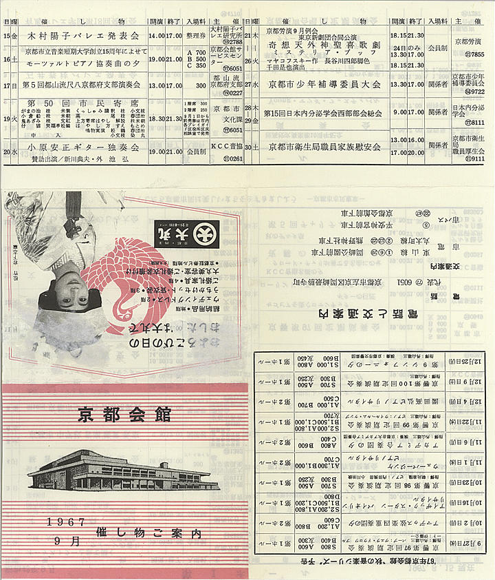 1967_s42_09_front.jpg