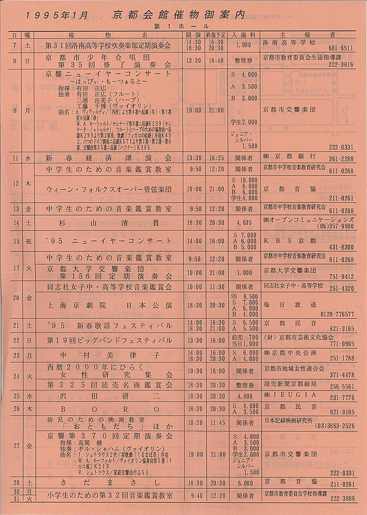 1995_h07_01_front.jpg