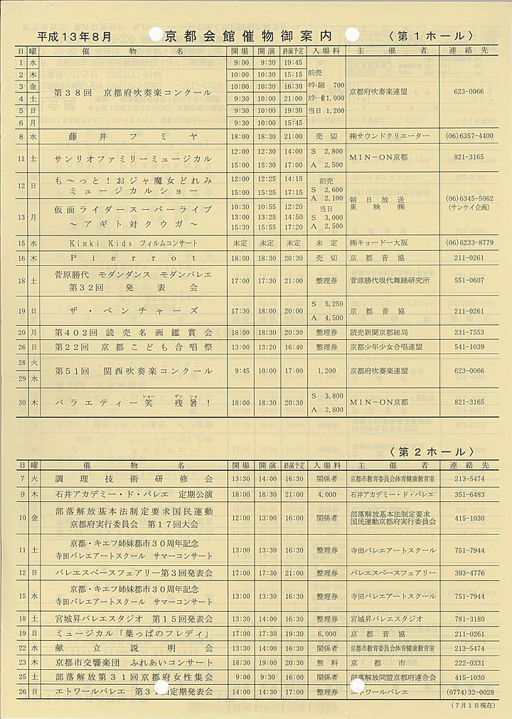 2001_h13_08_front.jpg