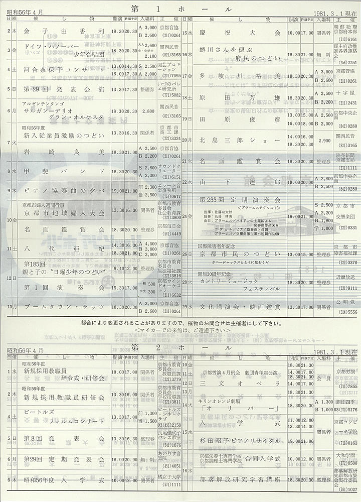 1981_s56_04_back.jpg