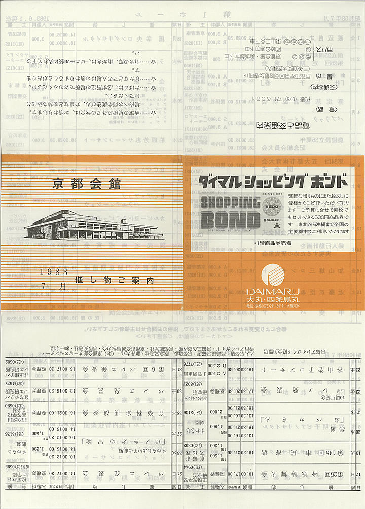 1983_s58_07_front.jpg
