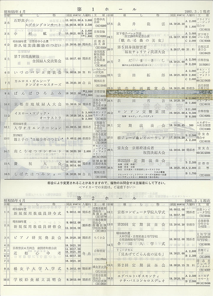 1980_s55_04_back.jpg