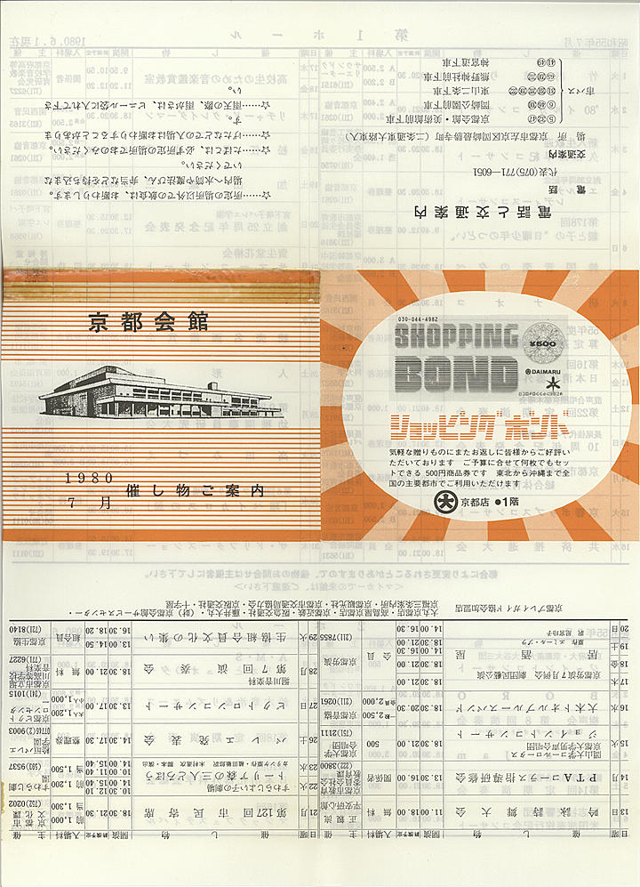 1980_s55_07_front.jpg
