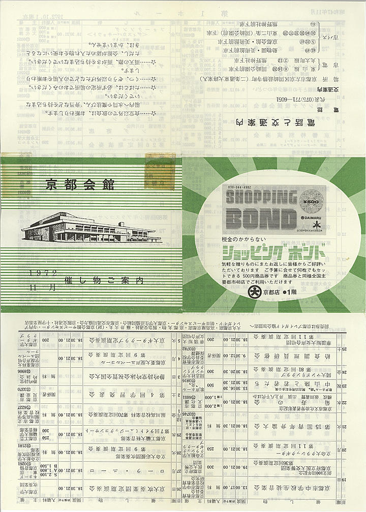 1972_s47_11_front.jpg