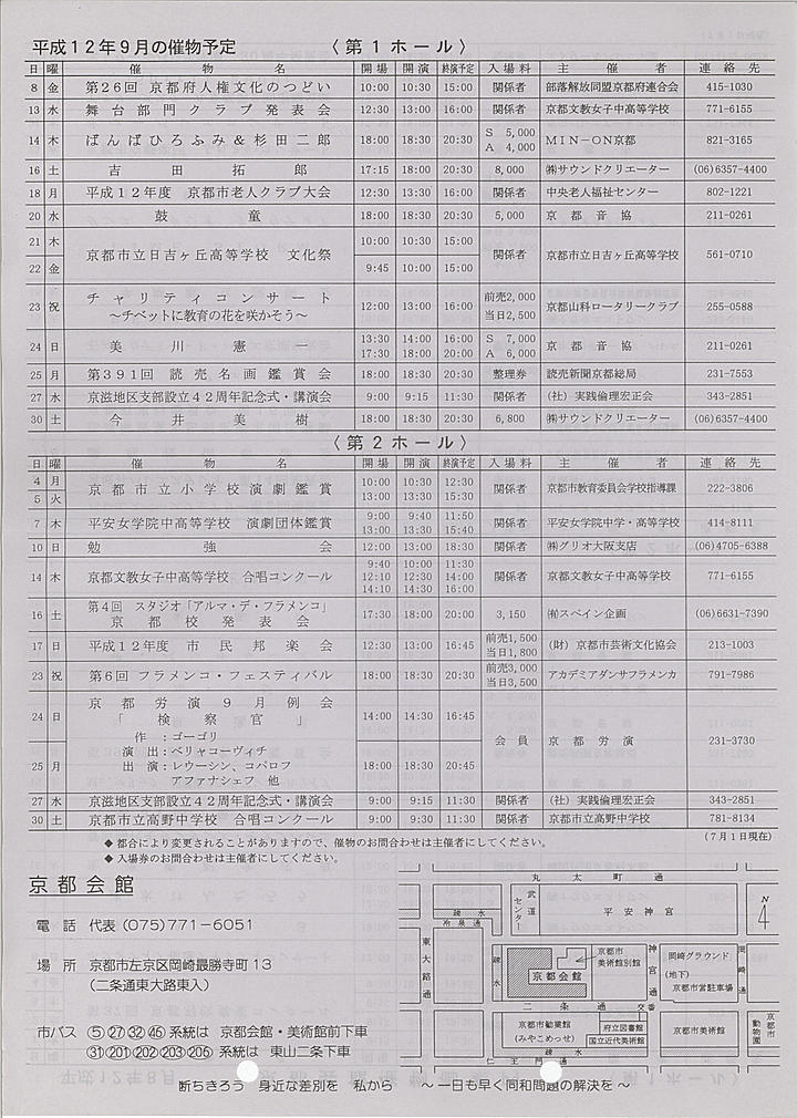 2000_h12_08_back.jpg