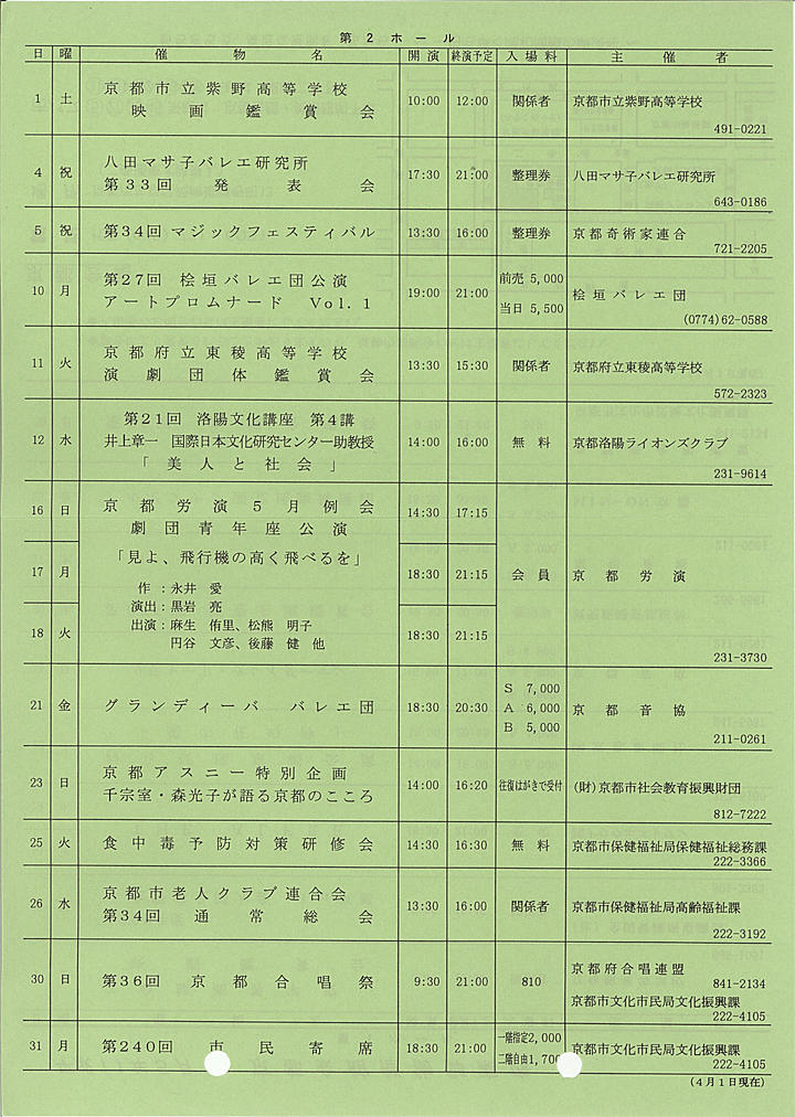 1999_h11_05_back.jpg