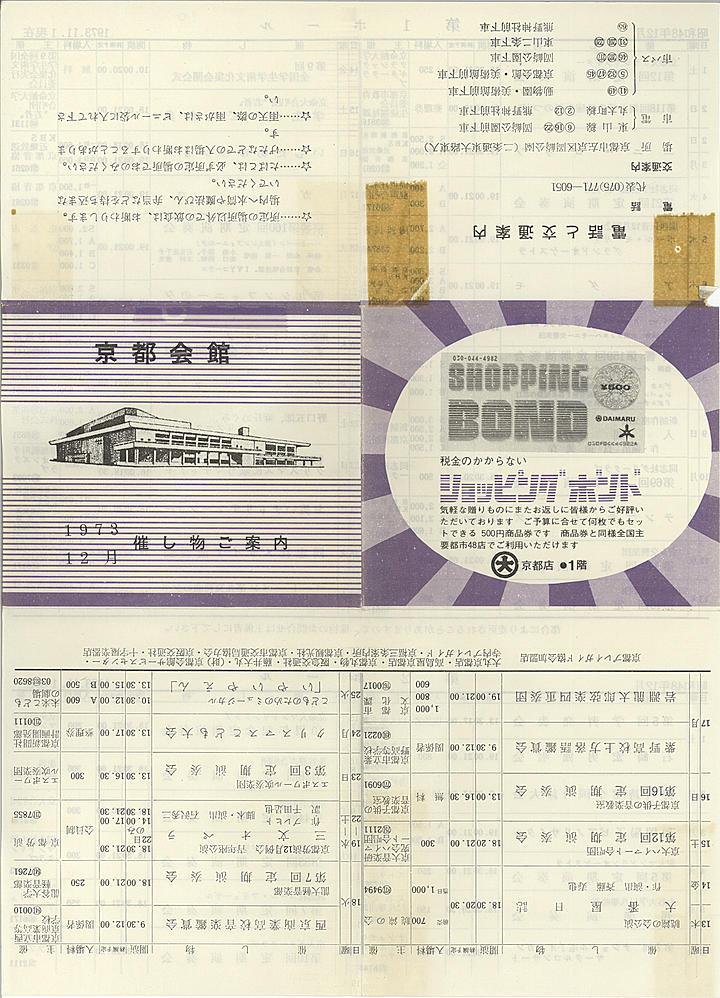 1973_s48_12_front.jpg