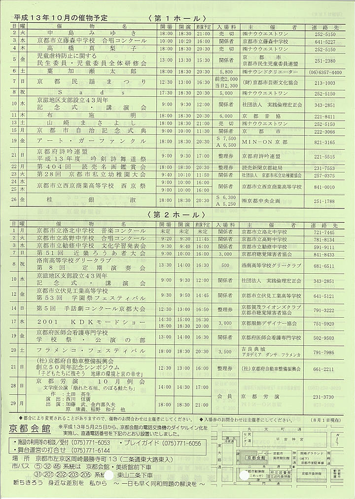2001_h13_09_back.jpg