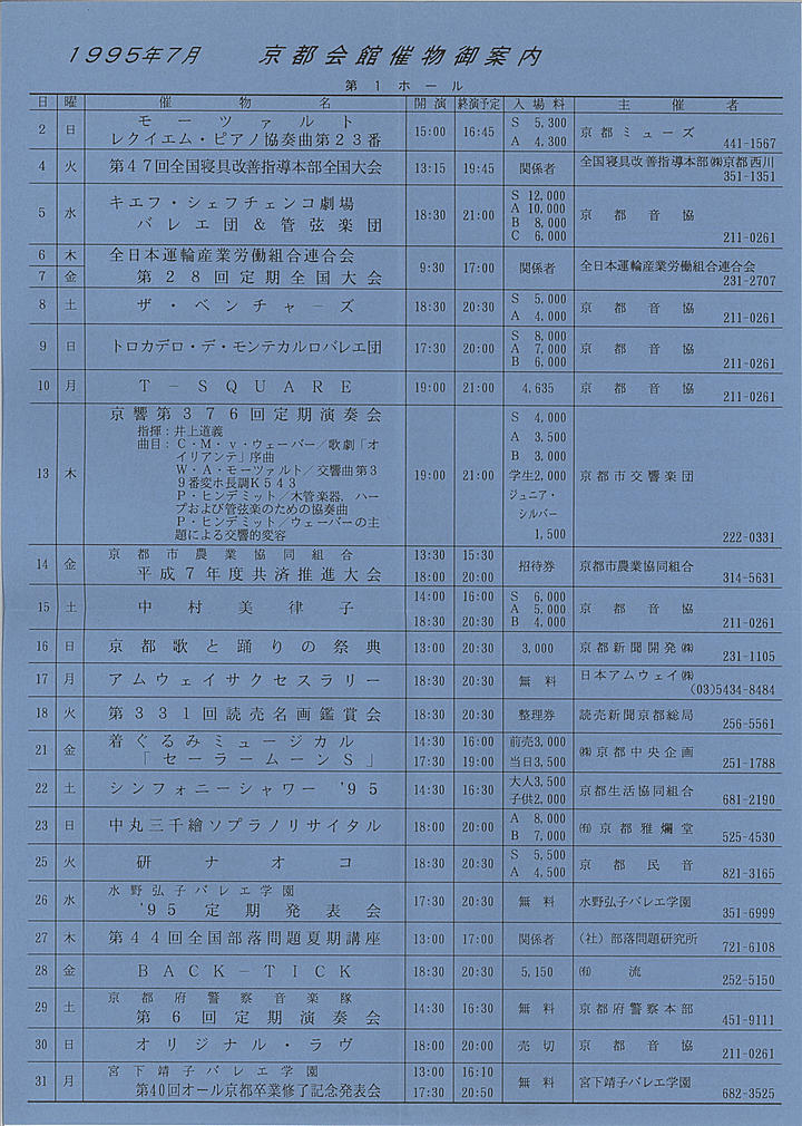 1995_h07_07_front.jpg