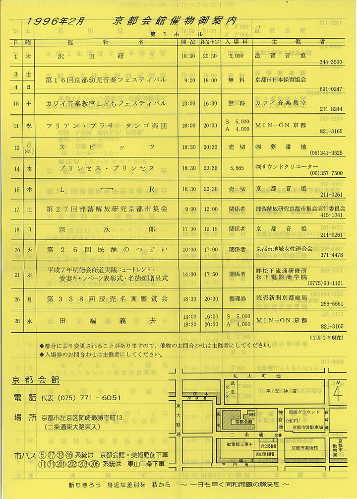 1996_h08_02_front.jpg