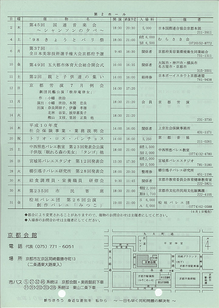 1998_h10_07_back.jpg