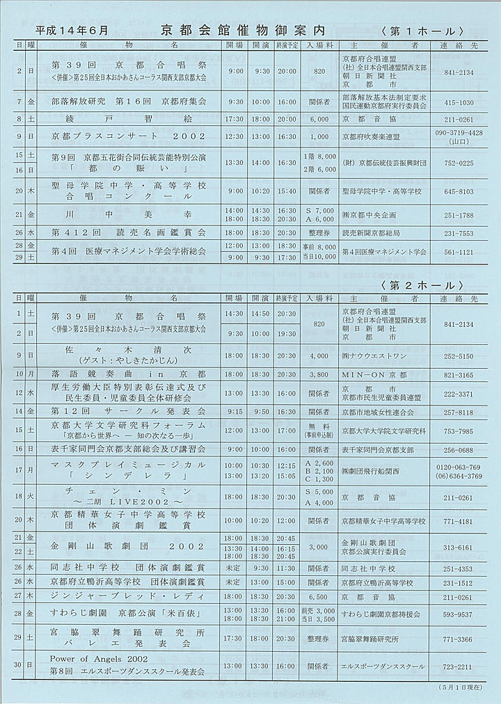 2002_h14_06_front.jpg
