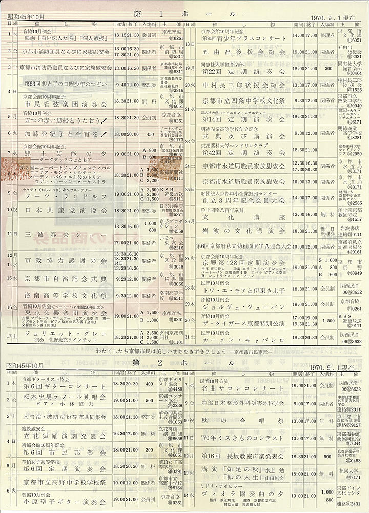 1970_s45_10_back.jpg