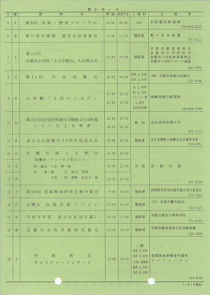 1998_h10_02_back.jpg