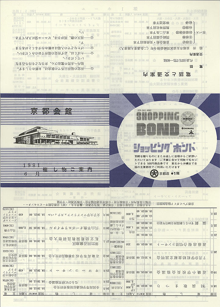 1981_s56_06_front.jpg