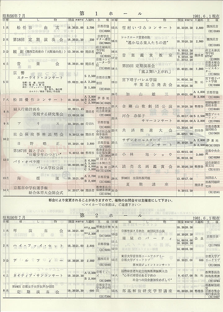 1981_s56_07_back.jpg