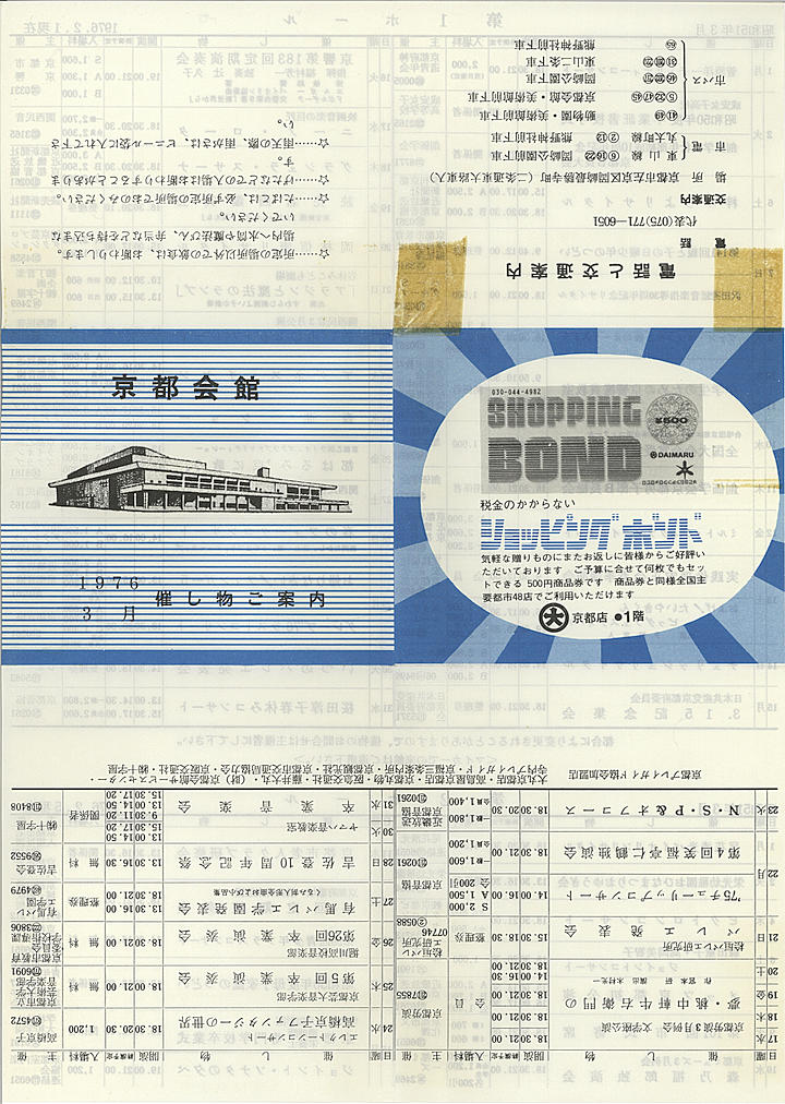1976_s51_03_front.jpg