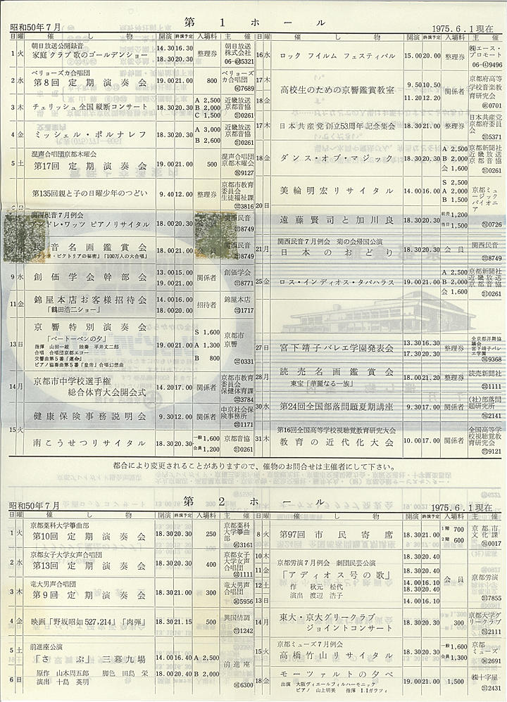 1975_s50_07_back.jpg