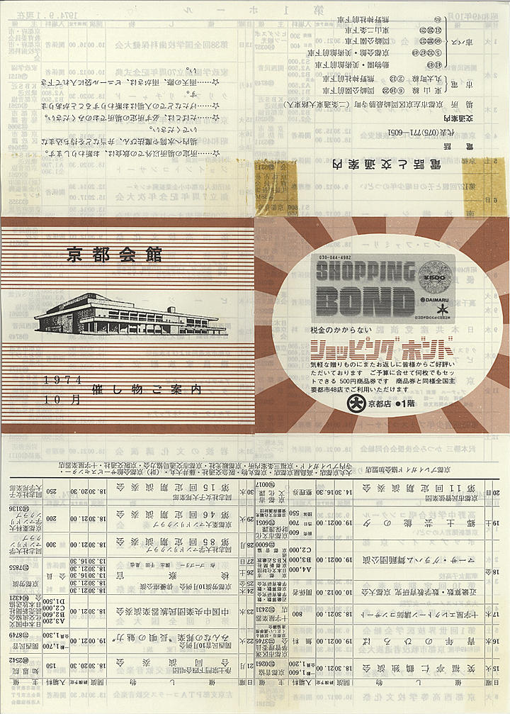 1974_s49_10_front.jpg