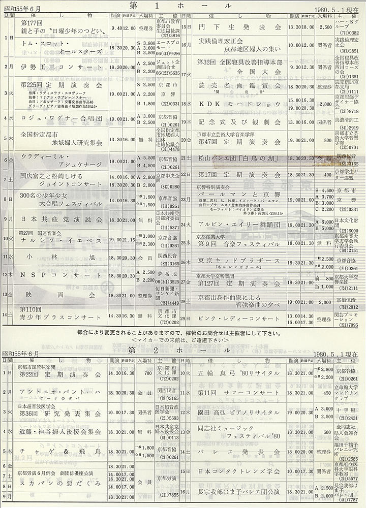 1980_s55_06_back.jpg