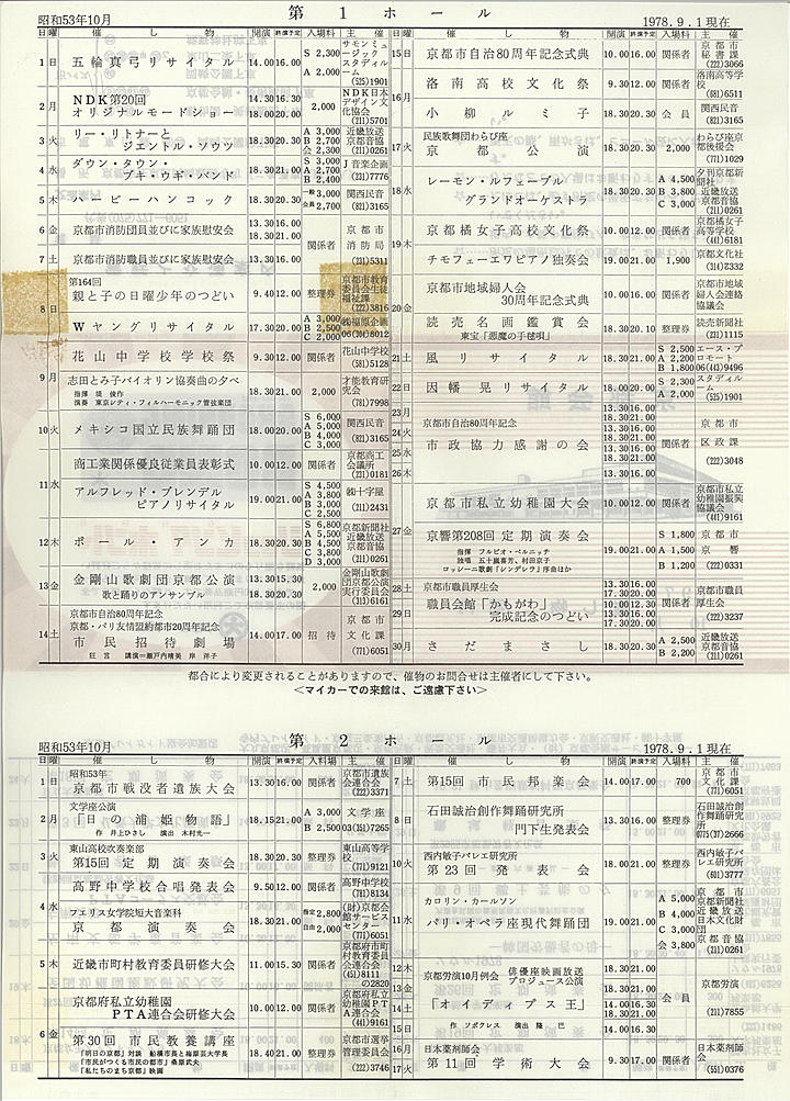 1978_s53_10_back.jpg