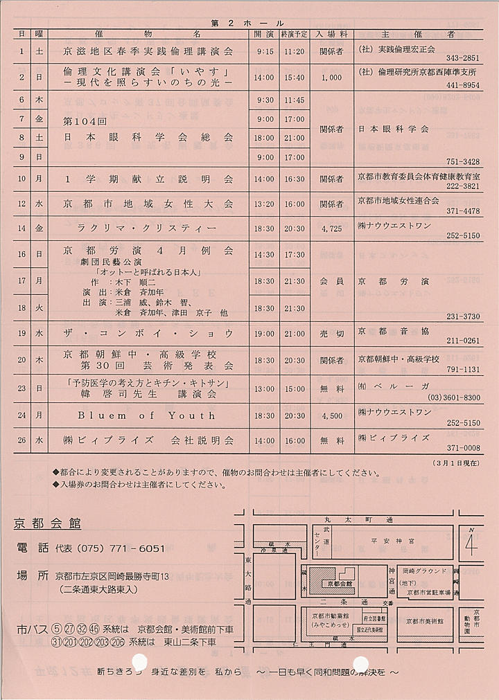 2000_h12_04_back.jpg