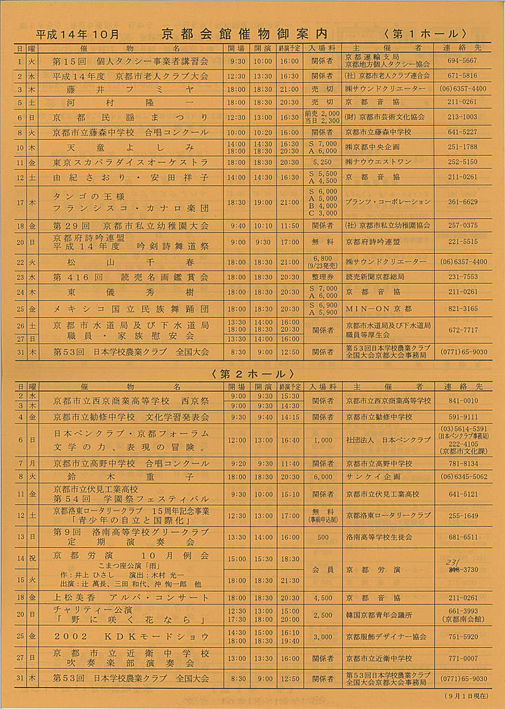 2002_h14_10_front.jpg