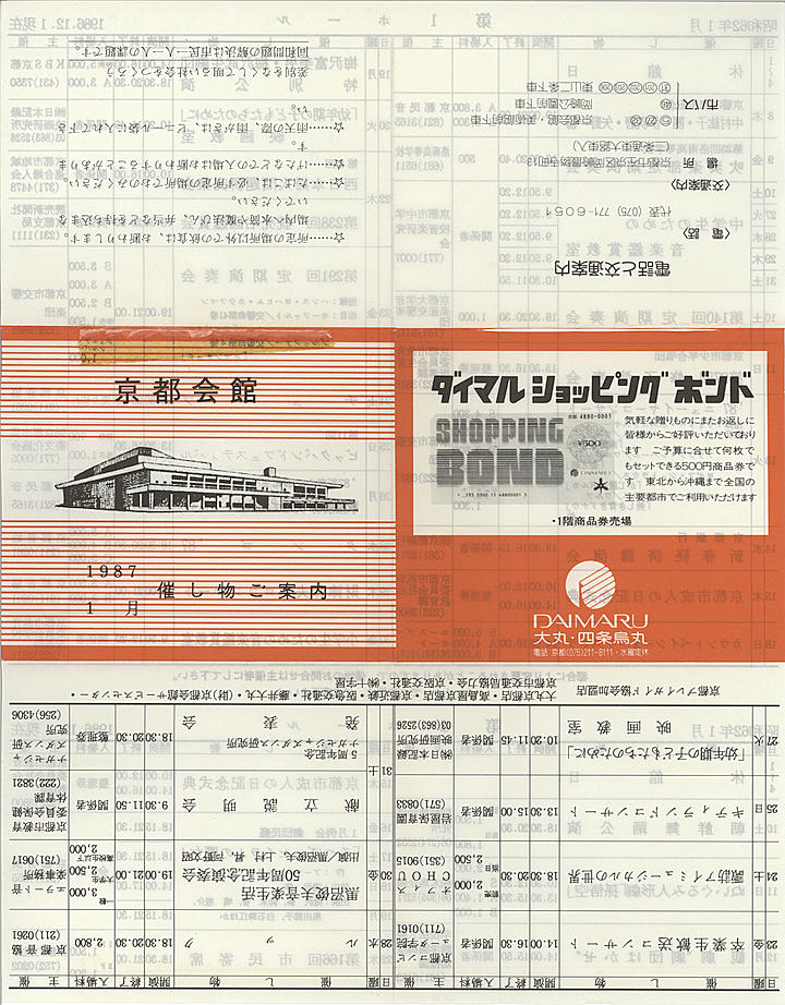 1987_s62_01_front.jpg