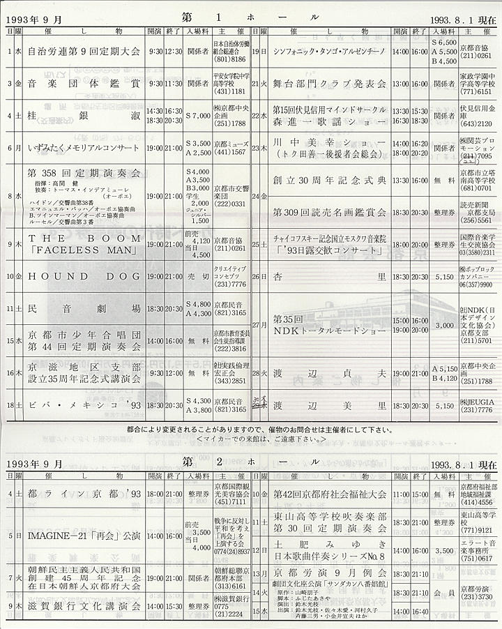 1993_h05_09_back.jpg