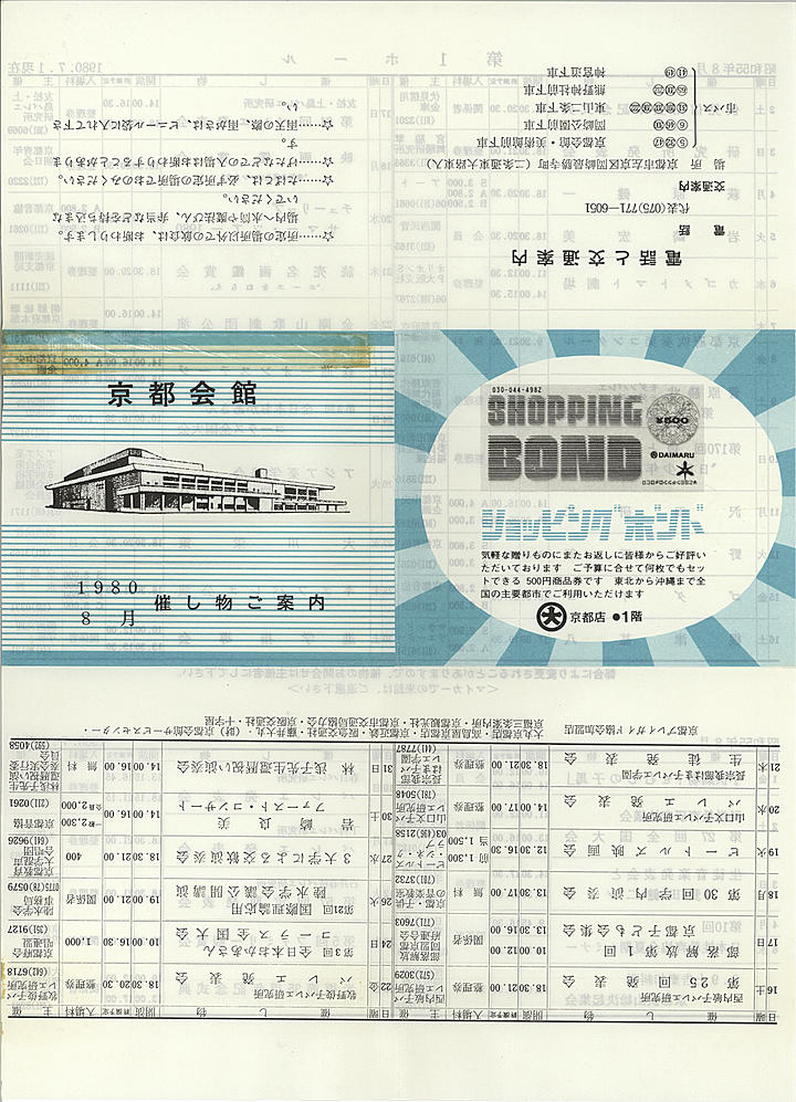1980_s55_08_front.jpg