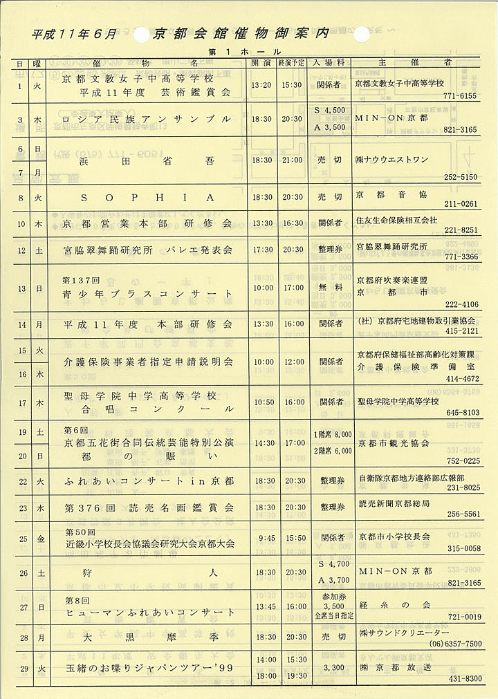 1999_h11_06_front.jpg