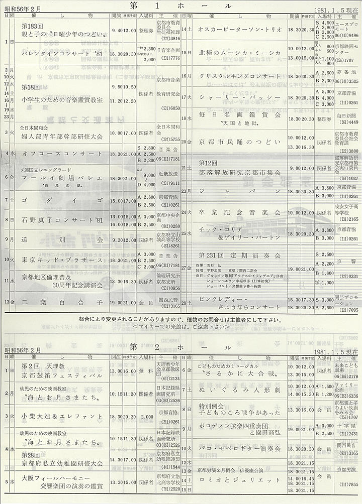 1981_s56_02_back.jpg