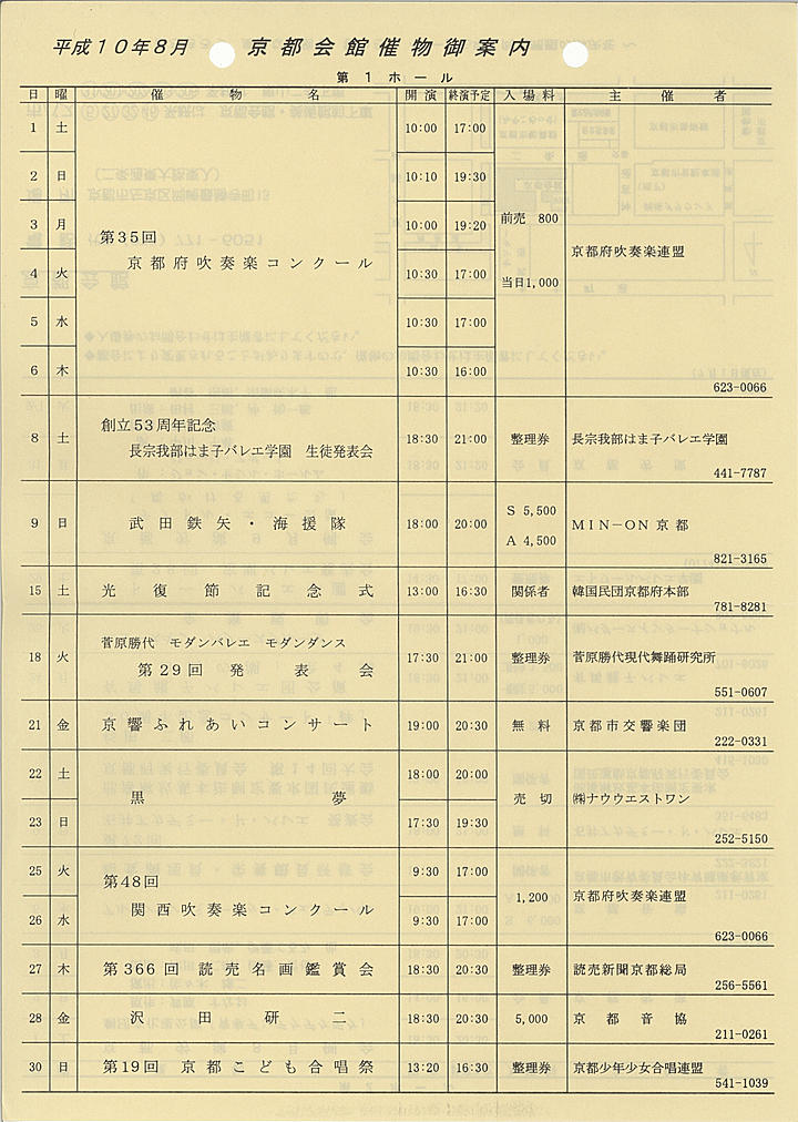 1998_h10_08_front.jpg