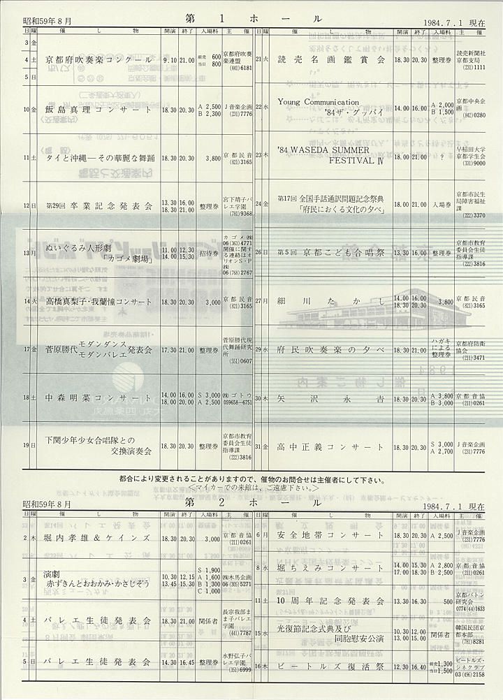 1984_s59_08_back.jpg