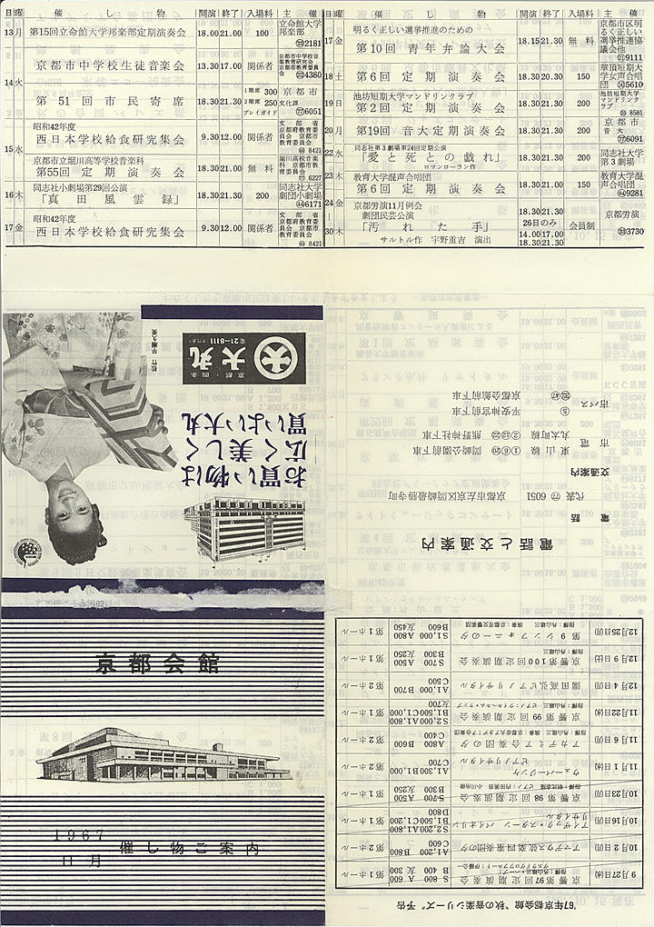 1967_s42_11_front.jpg