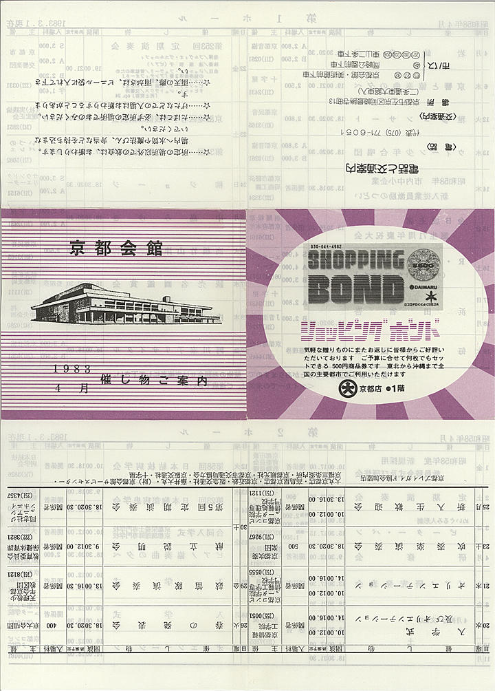 1983_s58_04_front.jpg