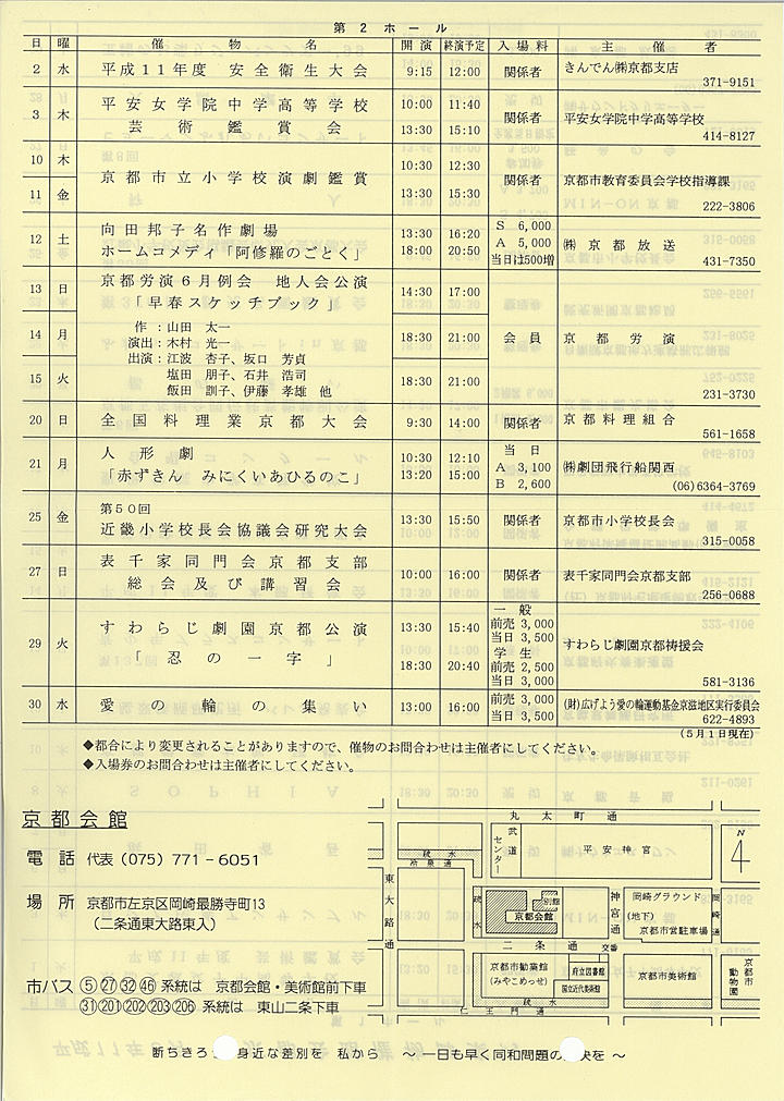 1999_h11_06_back.jpg