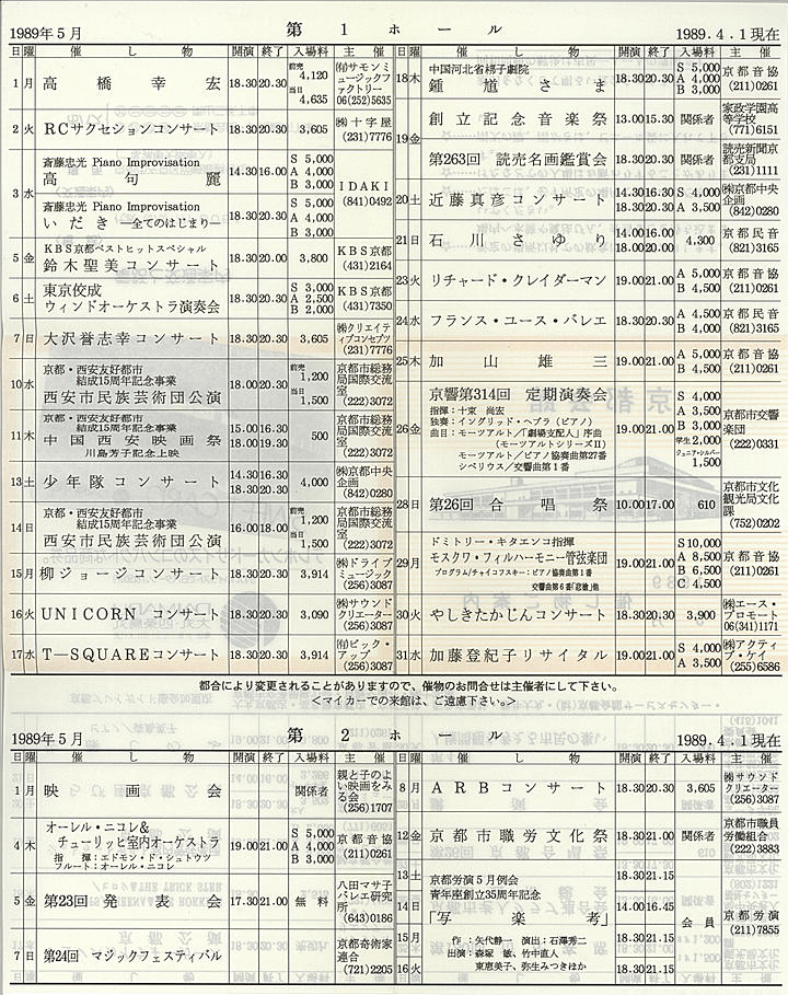 1989_h01_05_back.jpg