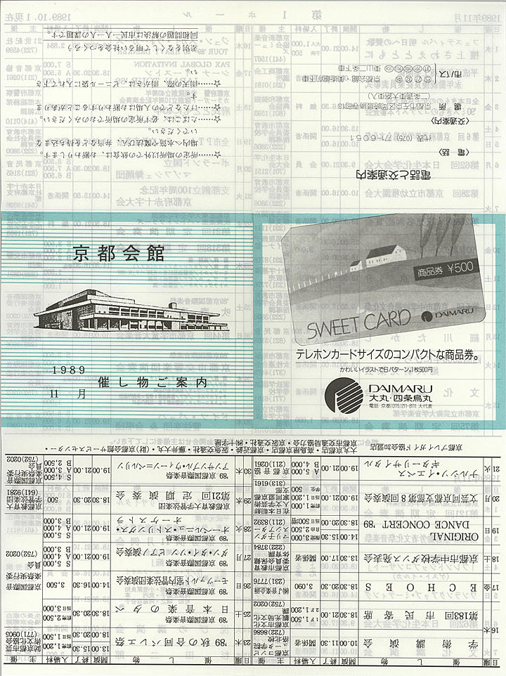 1989_h01_11_front.jpg
