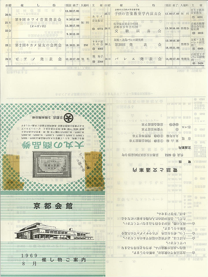 1969_s44_08_front.jpg