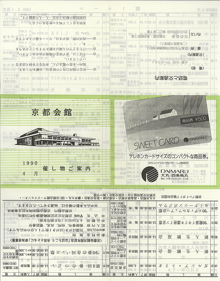 1990_h02_04_front.jpg