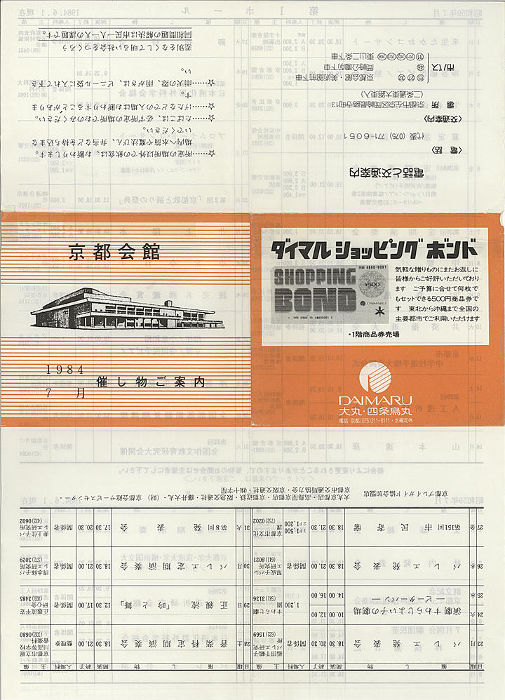 1984_s59_07_front.jpg