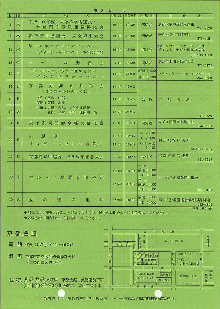 1998_h10_06_back.jpg