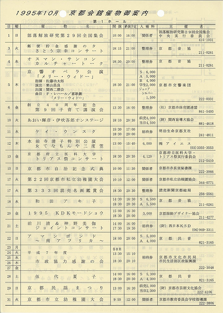 1995_h07_10_front.jpg