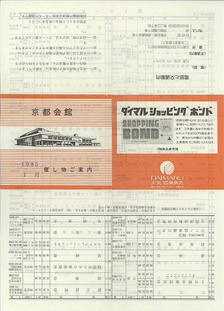 1985_s60_01_front.jpg