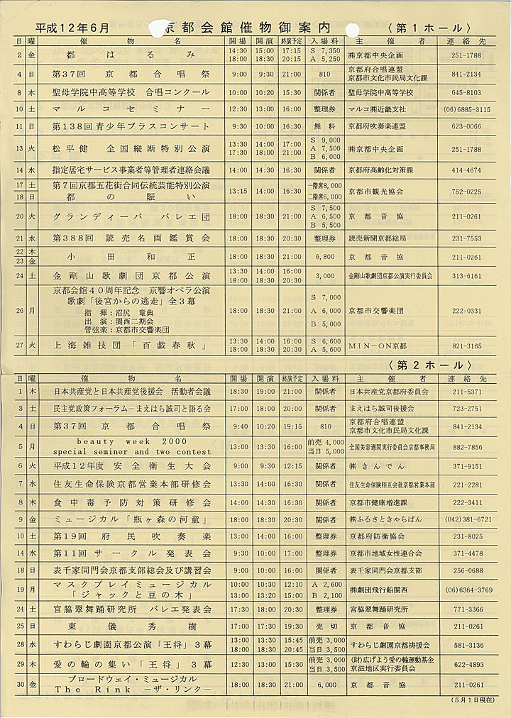 2000_h12_06_front.jpg